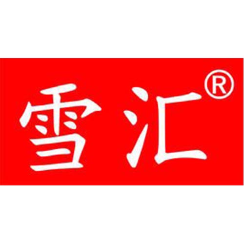 河南省雪汇食品有限公司