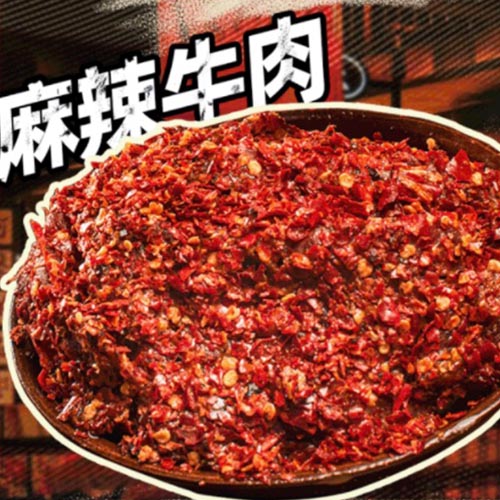 麻辣牛肉